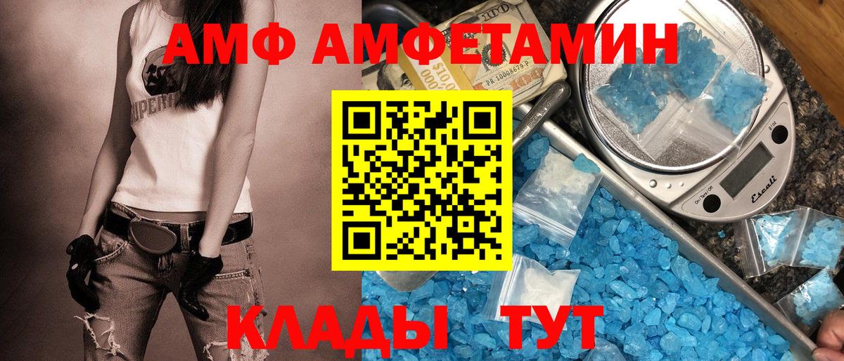 Пятигорск  АМФЕТАМИН VHQ  Вход с VPN 