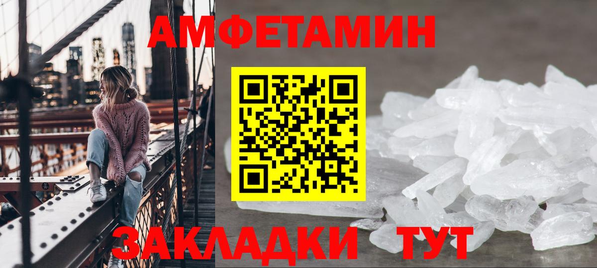 Амфетамин Premium Пятигорск