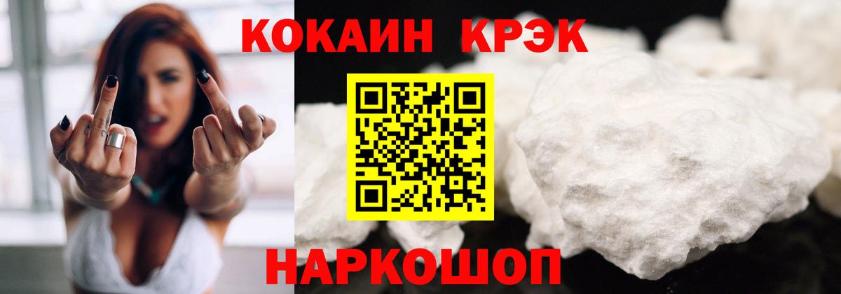 COCAIN 97%  COCAIN  COCAIN Columbia  Пятигорск  Вход с VPN 