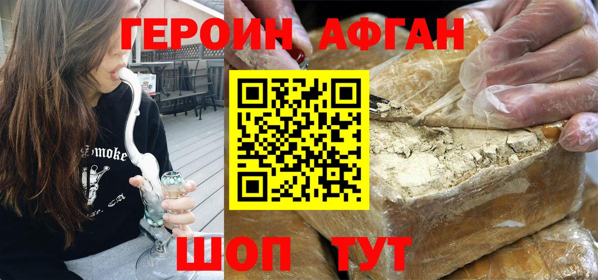 Героин гречка  Вход с VPN  Пятигорск 