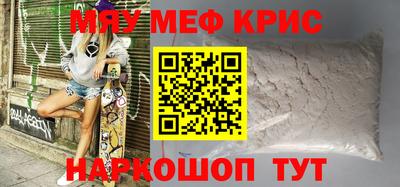 меф Будённовск