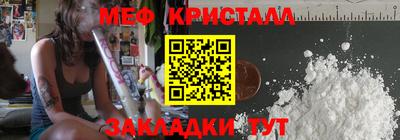 меф Будённовск
