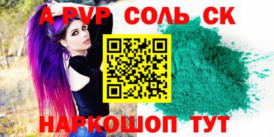 соль ск Бузулук