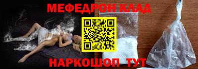 меф Будённовск