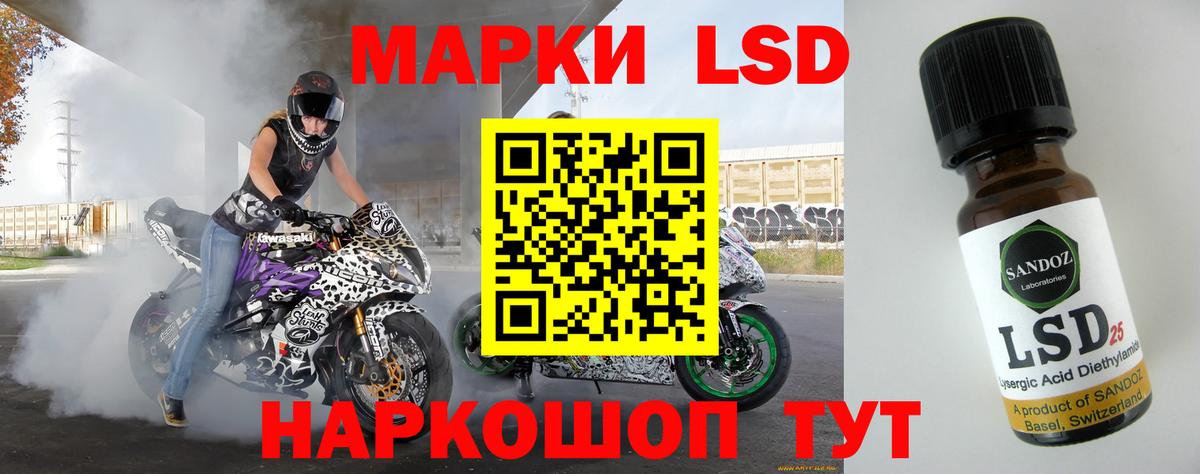 Лсд 25 экстази ecstasy  LSD-25 экстази ecstasy  Вход с VPN  Пятигорск 