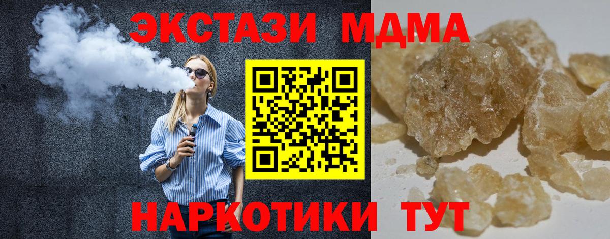 Пятигорск  MDMA crystal  Вход с VPN 