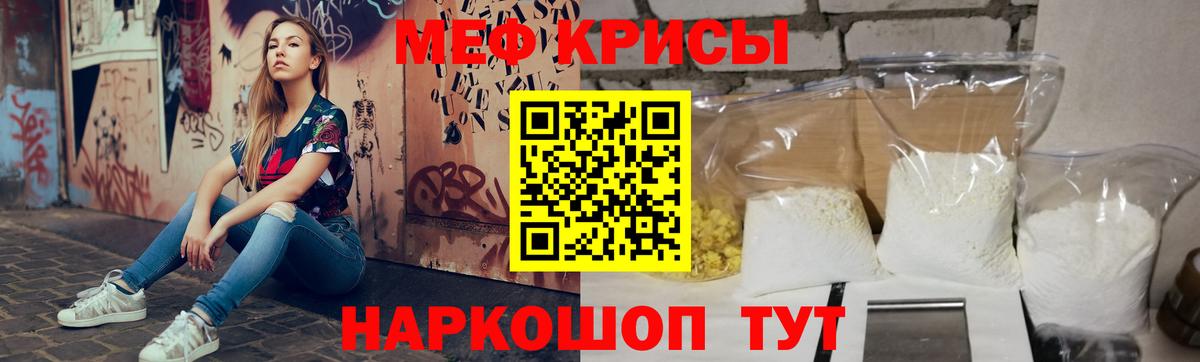 Меф мяу мяу  Пятигорск