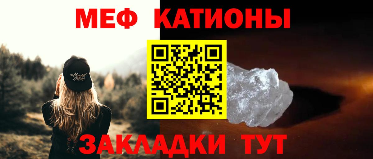 МЯУ-МЯУ  Меф 4 MMC  Пятигорск  Вход с VPN  Мефедрон VHQ 