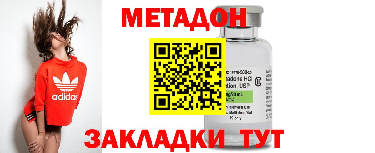 Пятигорск  МЕТАДОН мёд  Вход с VPN 