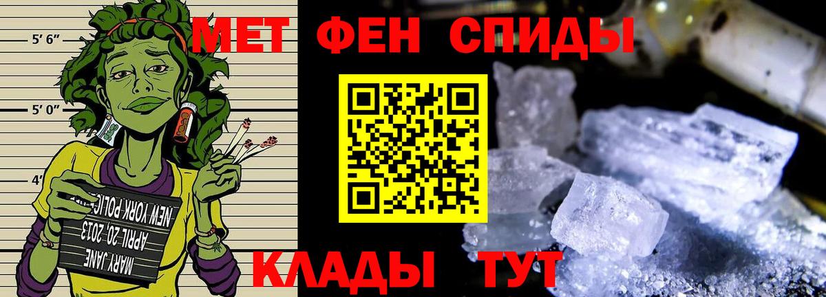 Первитин пудра Пятигорск