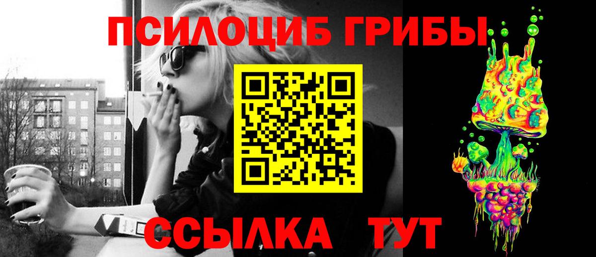 Галлюциногенные грибы MAGIC MUSHROOMS  Галлюциногенные грибы мицелий  Вход с VPN  Пятигорск 